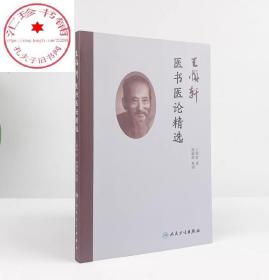王慎轩
