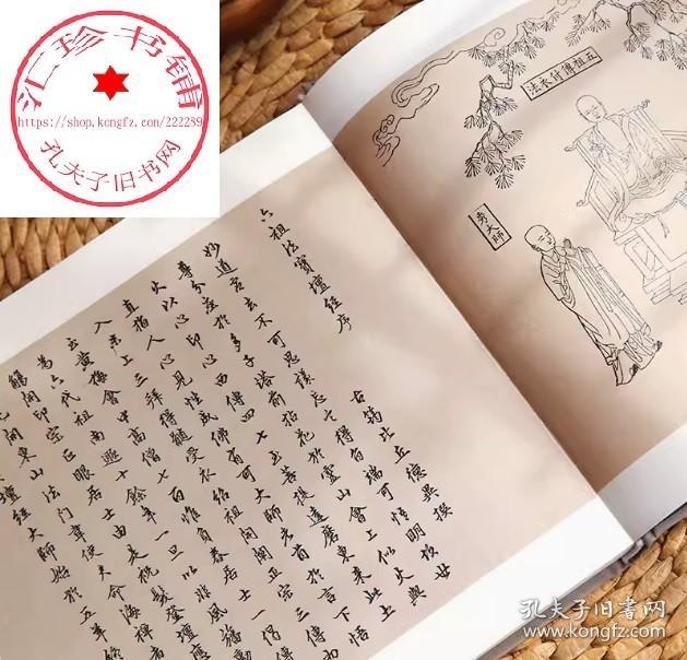 点击查看原图 六祖坛经小楷珍藏版注释译文明代珍贵手书小楷全文儒释道国学入门传统文化书籍人生大幸福事夜半挑灯读坛经中国禅宗重要的经典之一