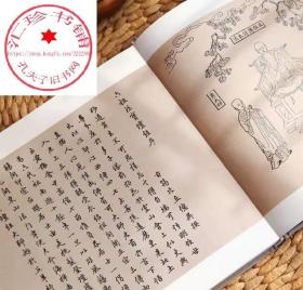 六祖坛经小楷珍藏版注释译文明代珍贵手书小楷全文儒释道国学入门传统文化书籍人生大幸福事夜半挑灯读坛经中国禅宗重要的经典之一