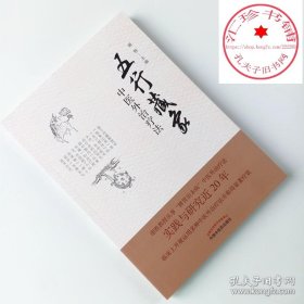 五行藏象中医外治疗法（谢胜团队20年实践与研究疗效显著！）