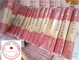 中医临床 丛书（典藏版）共 22本套装 金匮要略 黄帝内经素问 金匮要略 黄帝内经素问 灵枢经 温病条辨 医宗金鉴