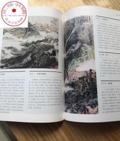 陆俨少山水画刍议