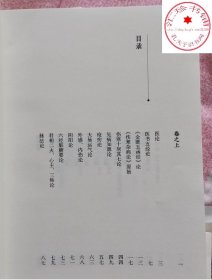 医经解惑论注评 日 内藤希哲 著 张耕铭 注评 中医书籍 伤寒论 耕铭中医 吉益东洞 日本汉方 中国中医药出版社 9787513256377