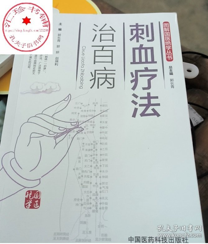 点击查看原图 艾灸疗法