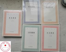 艺文丛刊：文房四谱  蕉窗九录