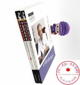 冯世纶经方医案