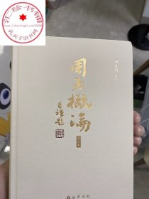 周易