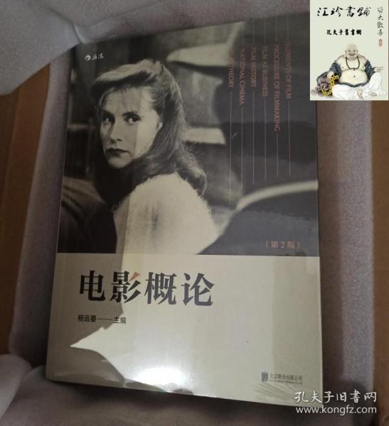 电影概论