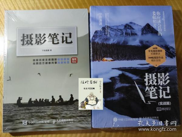 摄影笔记 实战篇 你应该会拍的68幅照片