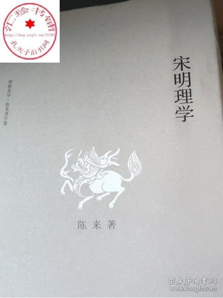 宋明理学