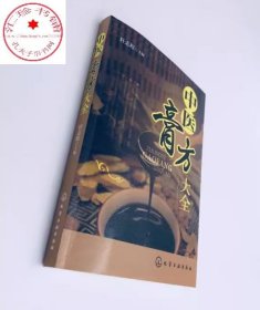 膏方