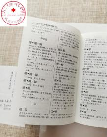 简化字繁体字异体字对照字典