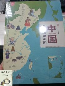 中国历史地理地图 + 手绘地理地图中国