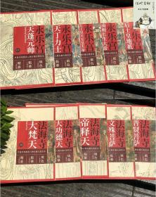 中国寺观壁画白描人物大图范本