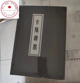 玄隐遗密