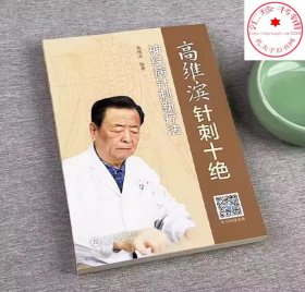 高维滨