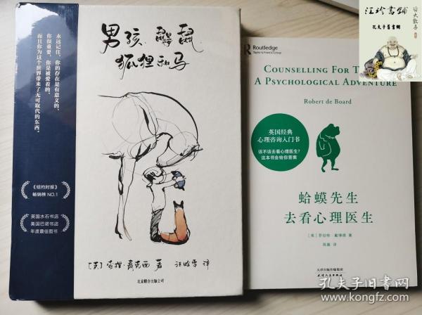 男孩、鼹鼠、狐狸和马（温暖225万读者！英文版销售速度超过《你当像鸟飞往你的山》！）