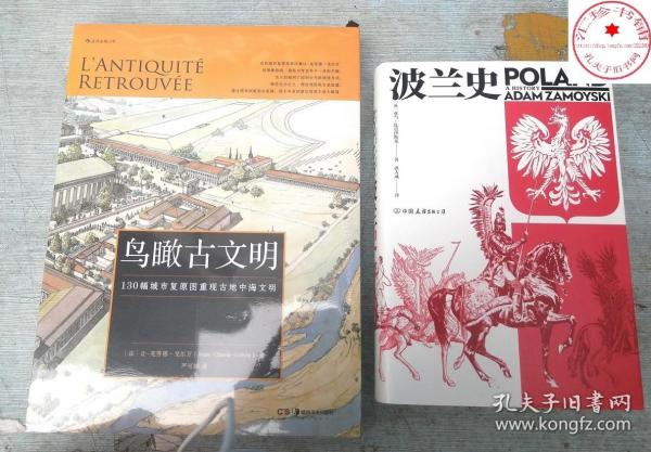 鸟瞰古文明：130幅城市复原图重现古地中海文明