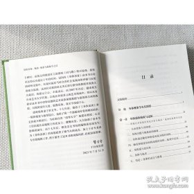 身体部署：梅洛–庞蒂与现象学之后-崇文学术文库·西方哲学01