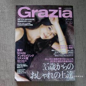 Grazia 2009.12  日文原版时尚杂志