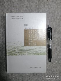 上海寺庙旧志八种 ：龙华志、明心寺志、 练溪祠庙寺观录、圆津禅院小志、徐汇记略