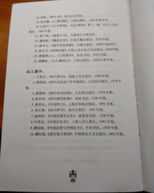 师爷当家