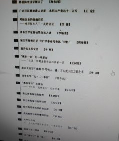 迟到的故事：《南方周末》往事版文集