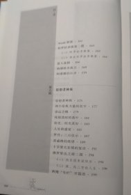 远游岁月:刘再复海外散文选