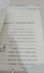 绍兴师爷的故事