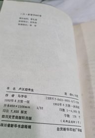 卢汉后半生