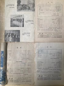 歌曲1959年10、11、12、22（合售见图）