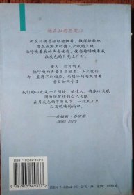 乔伊斯传 十九世纪末的爱情与文学 1882-1915