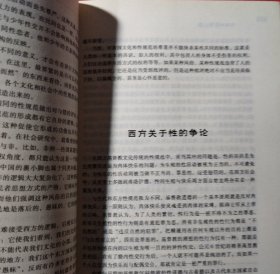 李银河性学心得