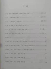 魏哲艺术档案（胶版彩印），刘金恒、魏雨蒙、宁智豪、晨光，吉林文史出版社