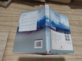 你的孤独，虽败犹荣 扉页水渍印