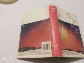 南极姑娘