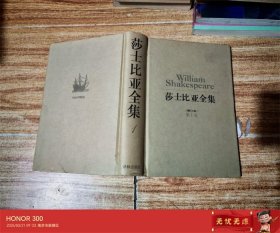 莎士比亚全集第1卷