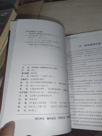 绩效激励与薪酬激励全程实务操作