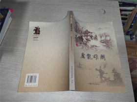 老下关记忆之一（卢龙雄关）