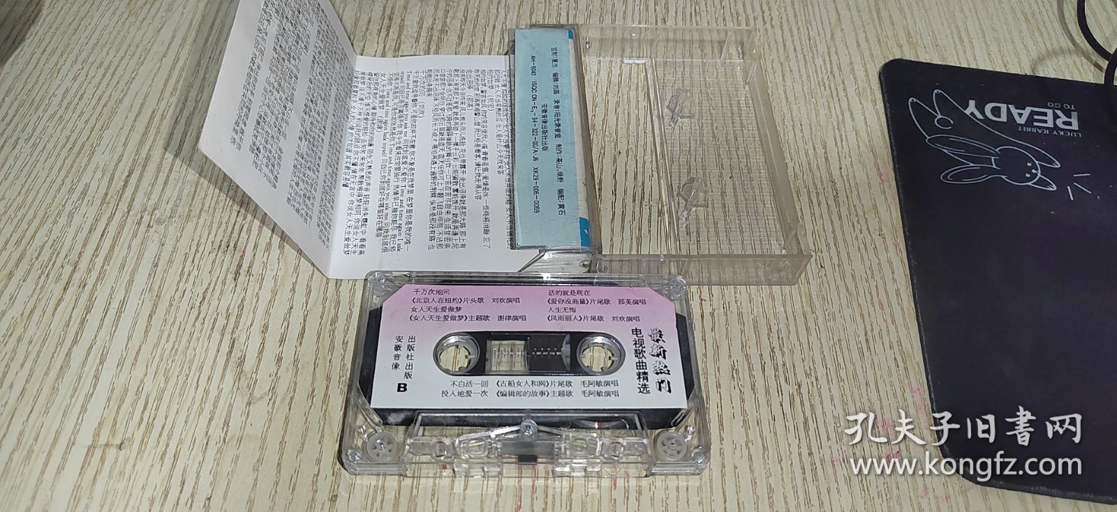磁带  最新热门电视歌曲精选