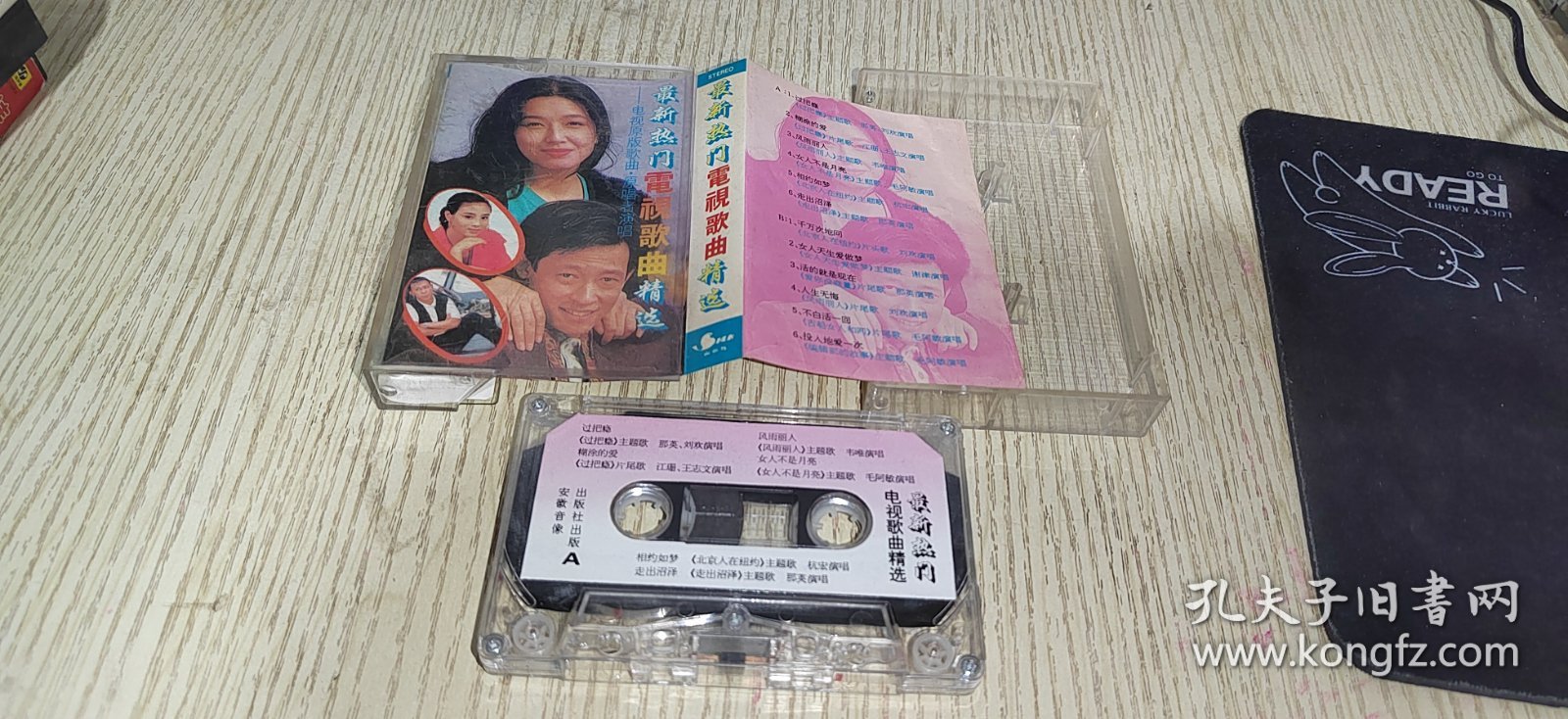 磁带  最新热门电视歌曲精选