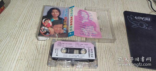 磁带  最新热门电视歌曲精选