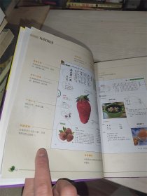 药食同源食疗大百科