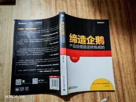 缔造企鹅
