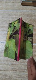 烤煙營養(yǎng)及失調癥狀圖譜
