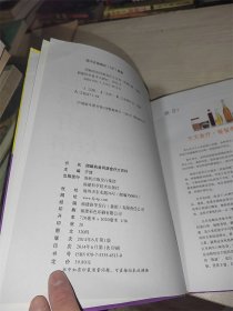 药食同源食疗大百科