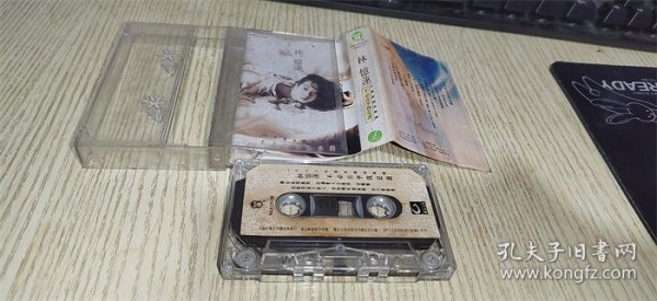 林忆莲 不必在乎我是谁 磁带  有词