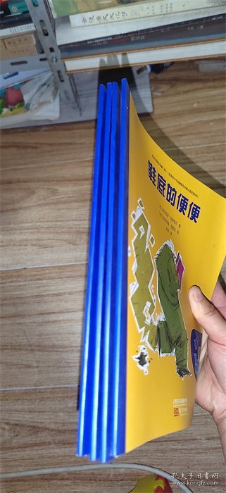 蓝火车寓言 鞋底的便便、嘘，你听、宫殿与小房子、爷爷的眼镜