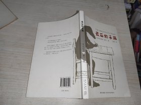 最后的手稿