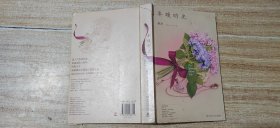 半暖时光